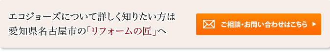 ご相談・お問い合わせはこちら