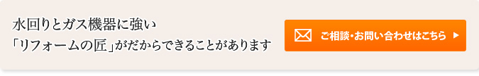 ご相談・お問い合わせはこちら