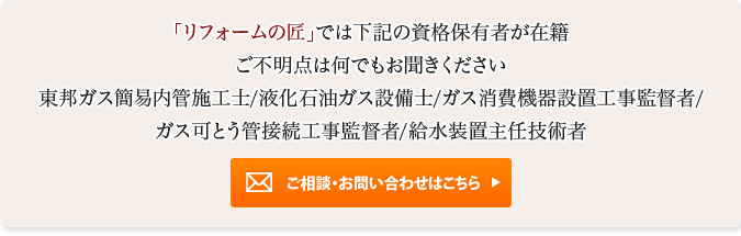 ご相談・お問い合わせはこちら