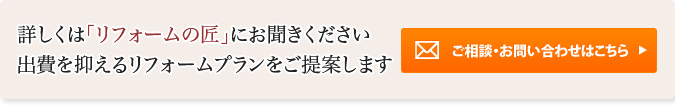 ご相談・お問い合わせはこちら