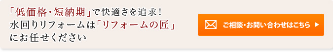 ご相談・お問い合わせはこちら