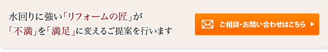 ご相談・お問い合わせはこちら