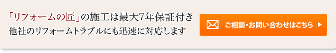 ご相談・お問い合わせはこちら