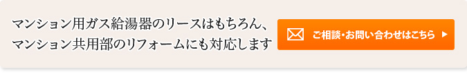 ご相談・お問い合わせはこちら